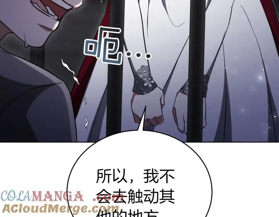 第84话 权利与背叛 第193页