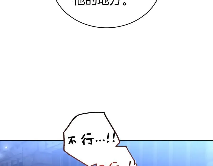 第84话 权利与背叛 第194页