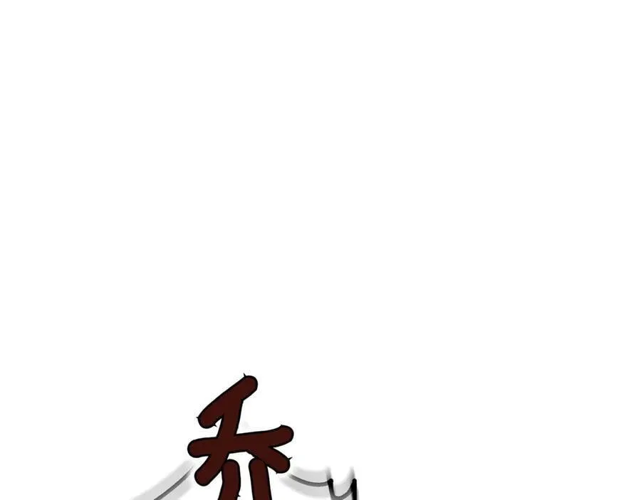 第84话 权利与背叛 第196页