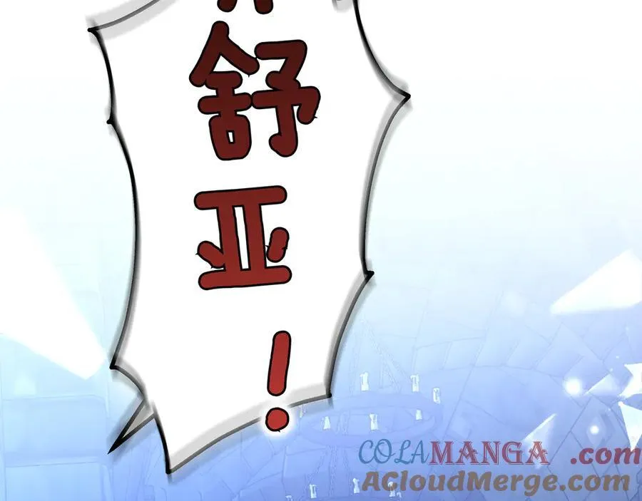 第84话 权利与背叛 第197页