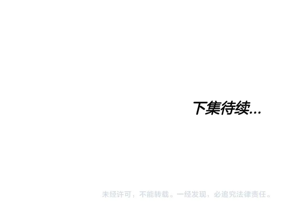 第84话 权利与背叛 第203页
