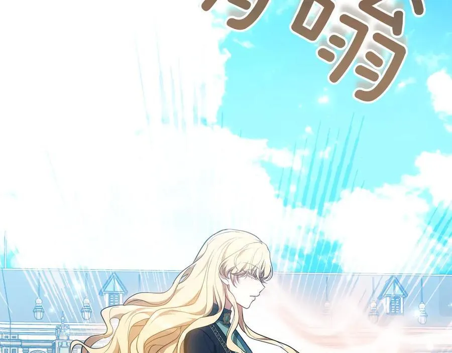 第83话 权利的阴影 第16页