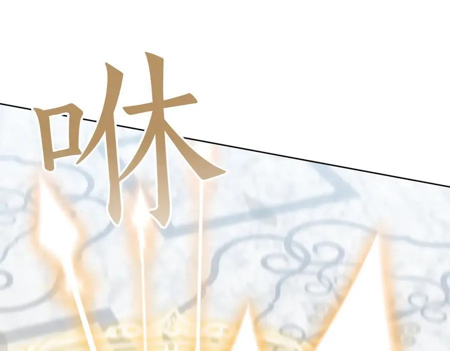 第83话 权利的阴影 第20页
