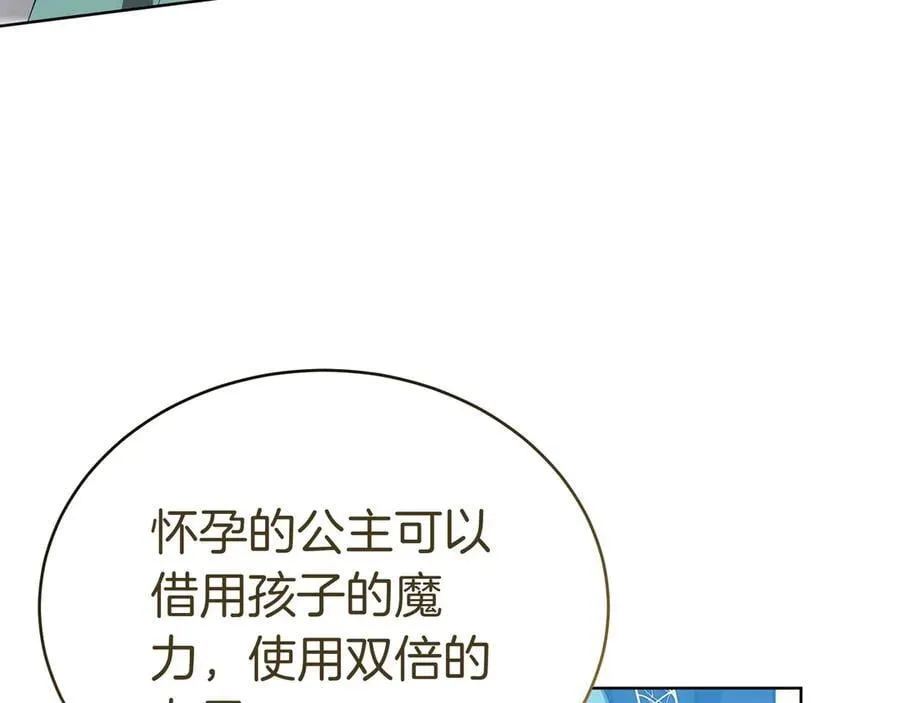 第83话 权利的阴影 第31页