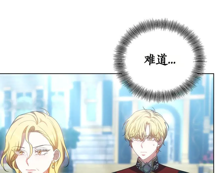 第83话 权利的阴影 第47页