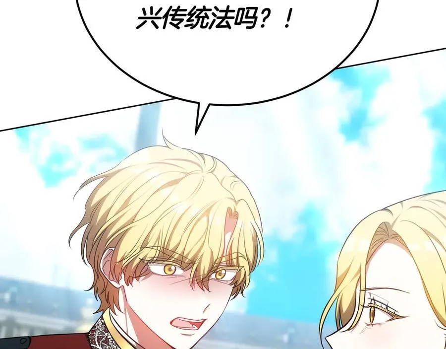第83话 权利的阴影 第140页