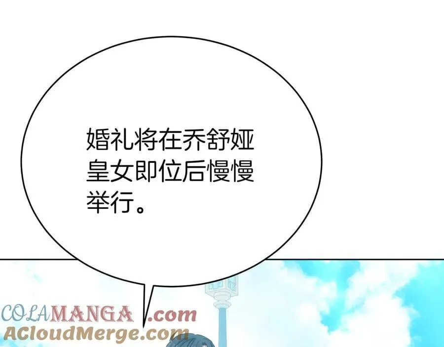 第83话 权利的阴影 第189页