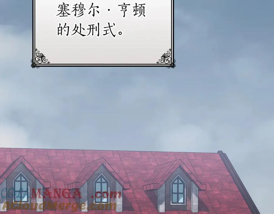 第85话 背叛的审判 第5页