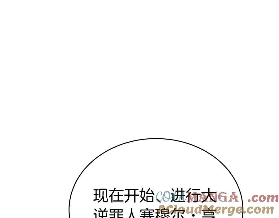 第85话 背叛的审判 第13页