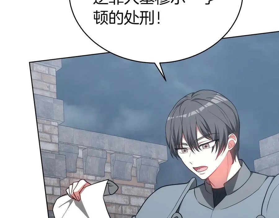 第85话 背叛的审判 第14页
