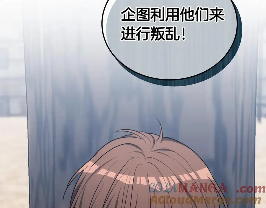 第85话 背叛的审判 第17页