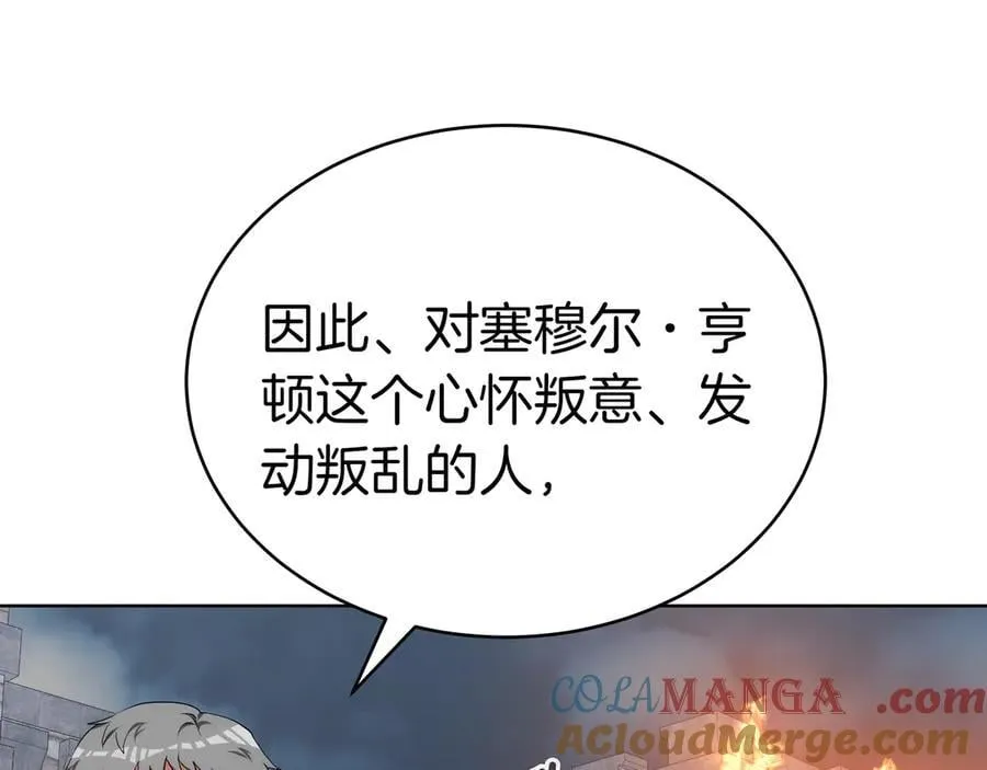 第85话 背叛的审判 第21页
