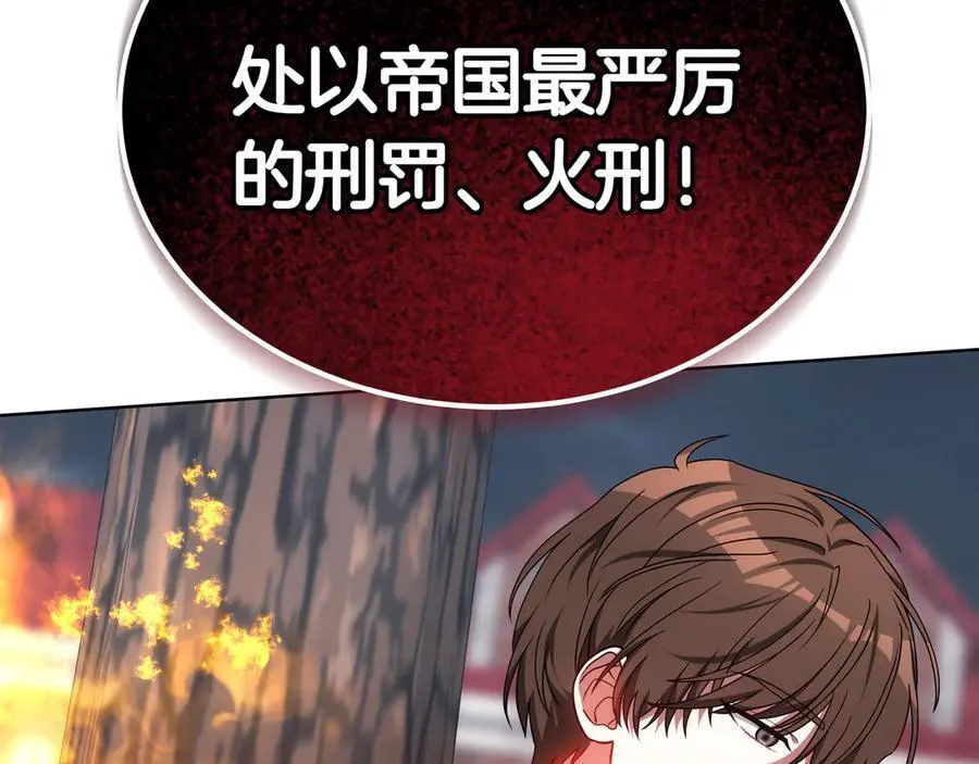 第85话 背叛的审判 第26页