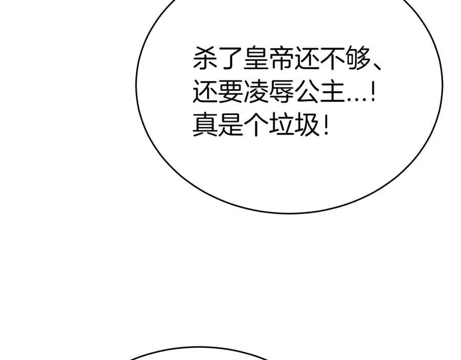 第85话 背叛的审判 第30页