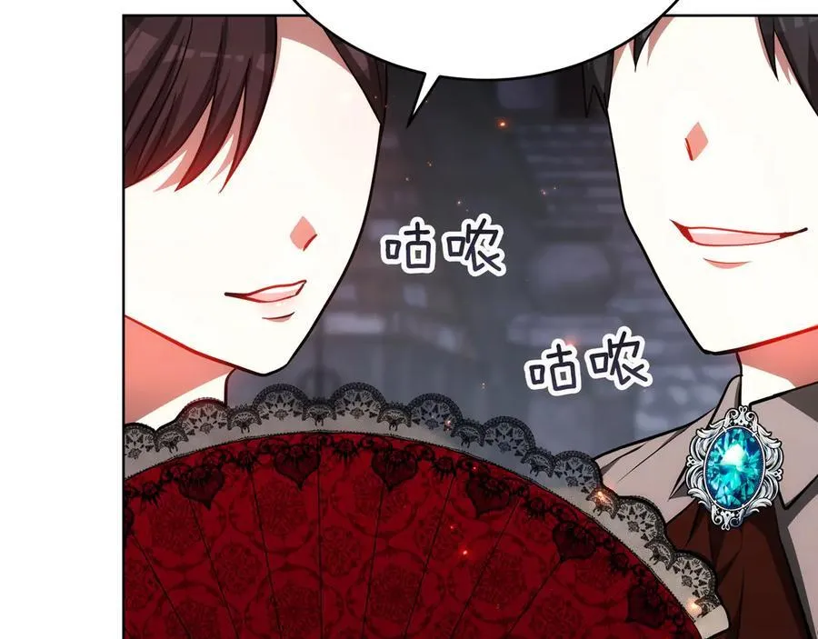 第85话 背叛的审判 第32页