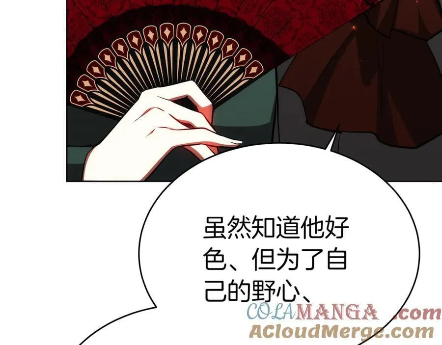 第85话 背叛的审判 第33页