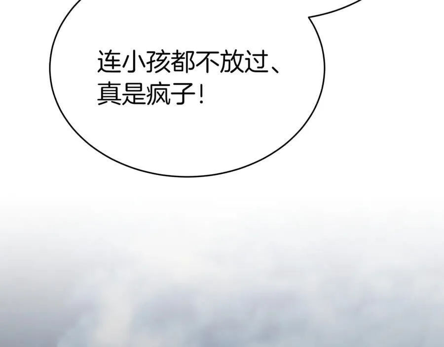第85话 背叛的审判 第34页