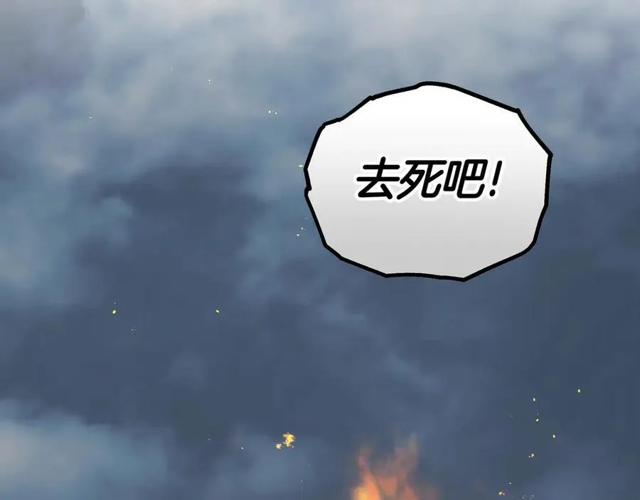 第85话 背叛的审判 第35页