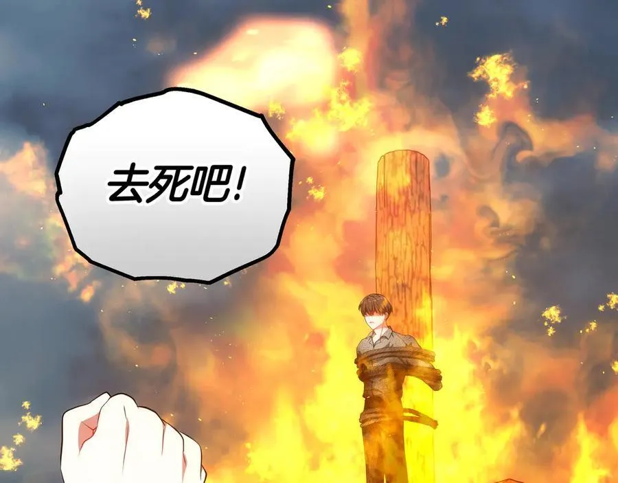 第85话 背叛的审判 第36页