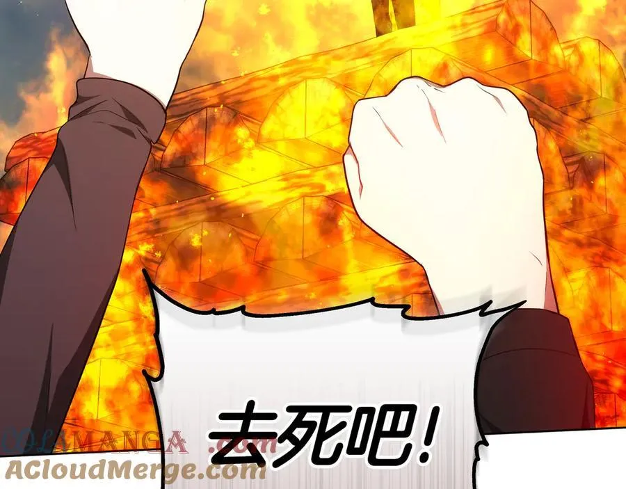 第85话 背叛的审判 第37页