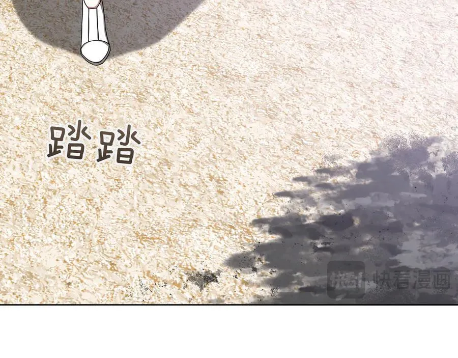 第85话 背叛的审判 第44页