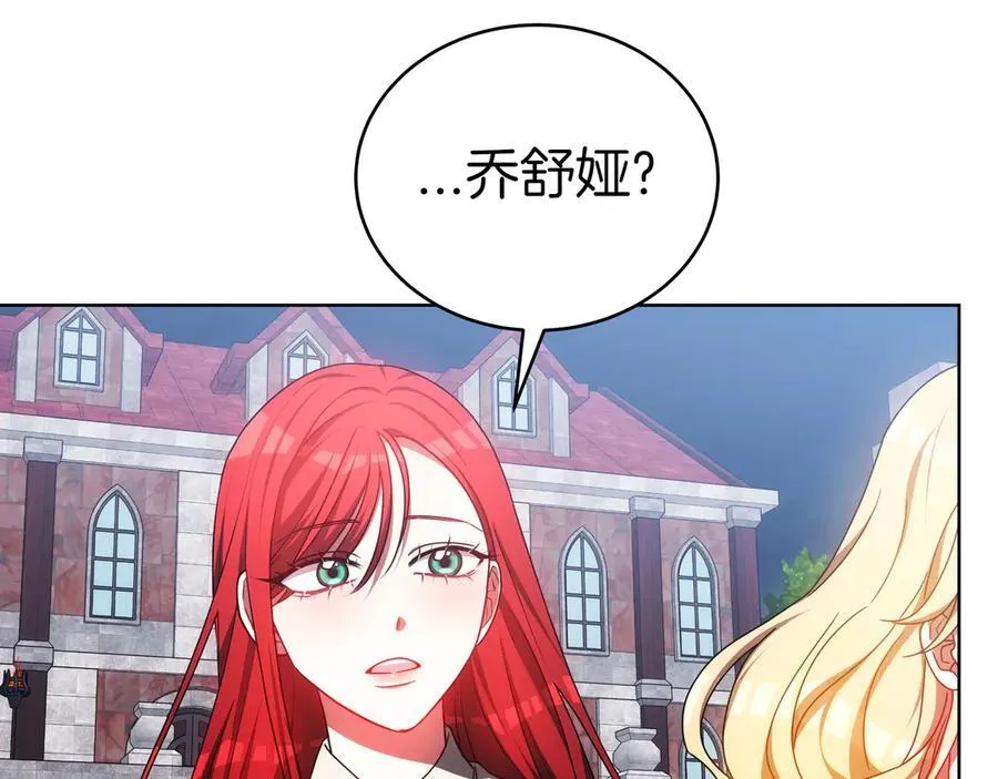 第85话 背叛的审判 第51页