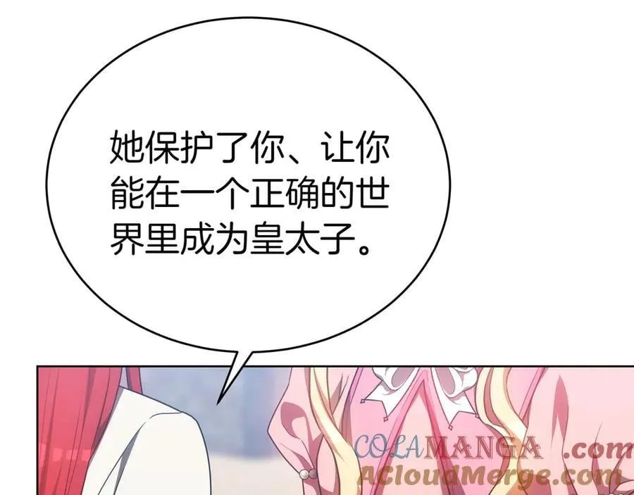 第85话 背叛的审判 第65页