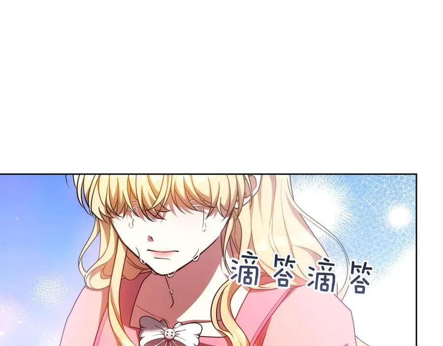 第85话 背叛的审判 第67页