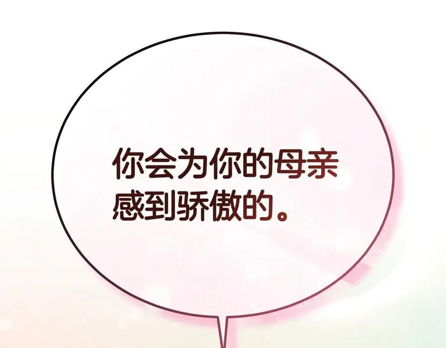 第85话 背叛的审判 第70页