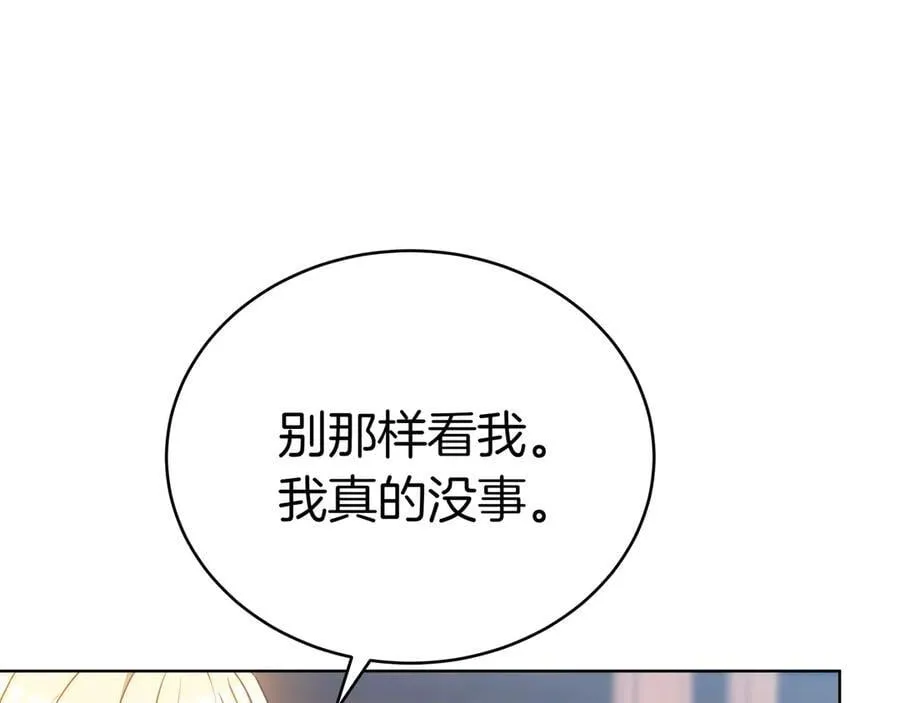 第85话 背叛的审判 第79页