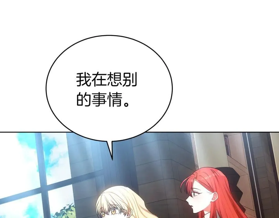 第85话 背叛的审判 第82页