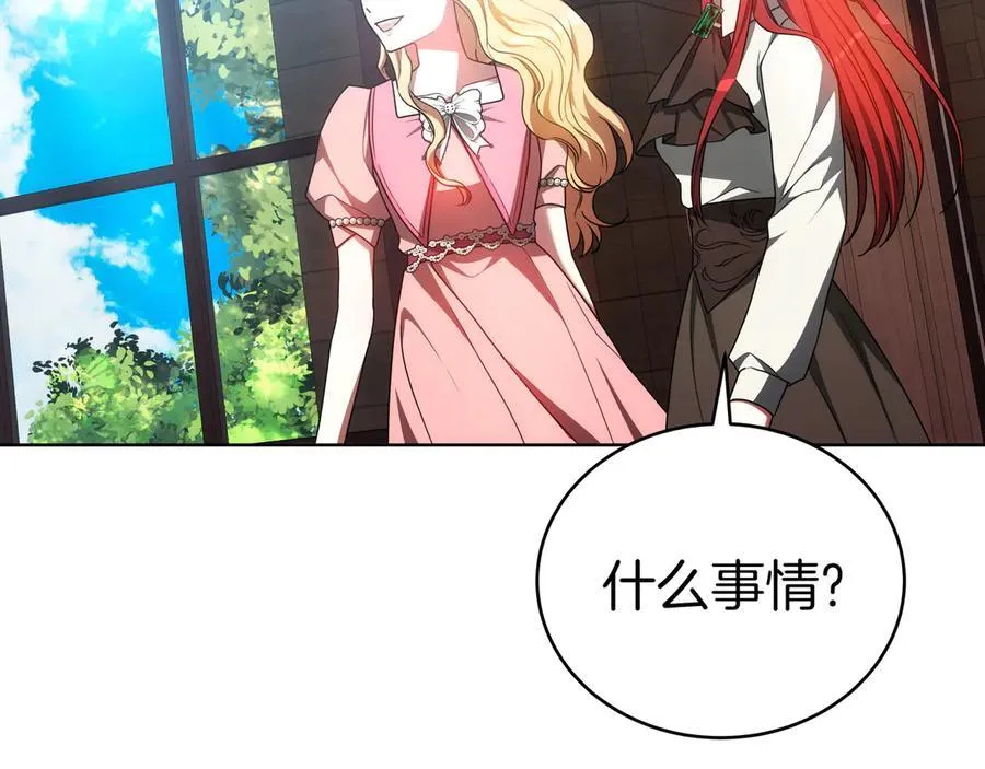 第85话 背叛的审判 第83页