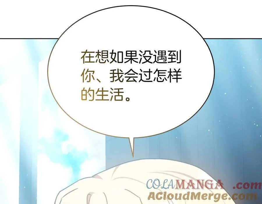 第85话 背叛的审判 第85页