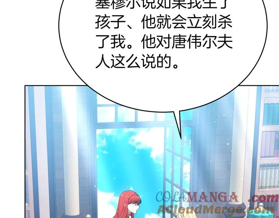 第85话 背叛的审判 第89页