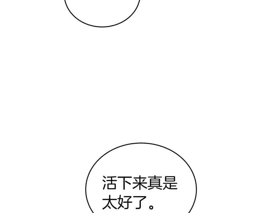 第85话 背叛的审判 第91页