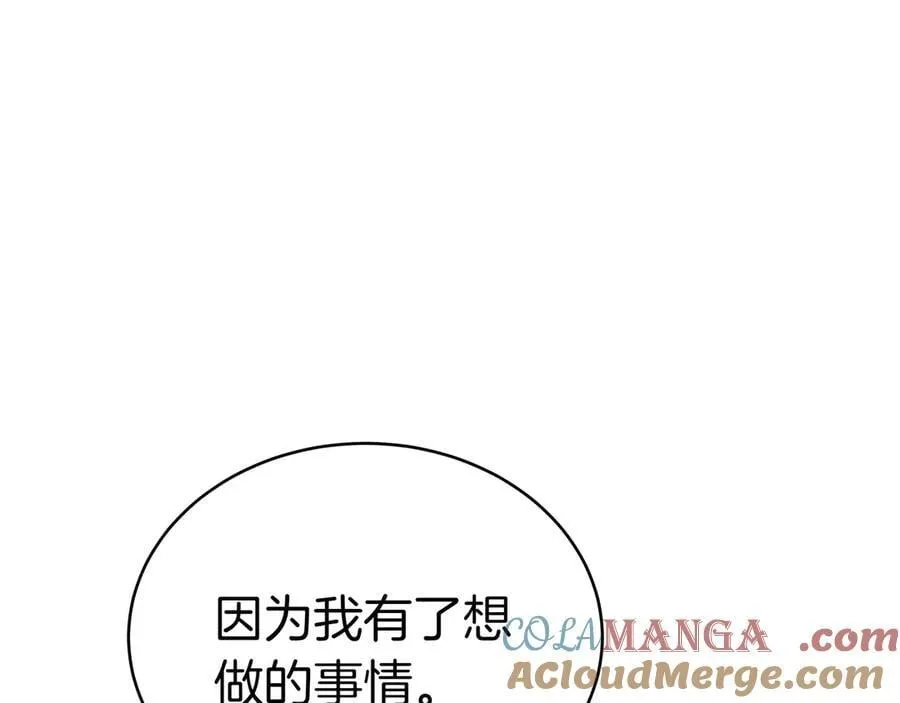 第85话 背叛的审判 第93页