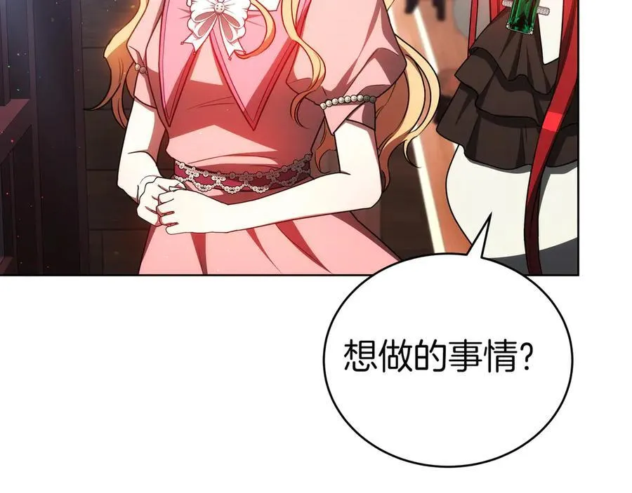 第85话 背叛的审判 第95页