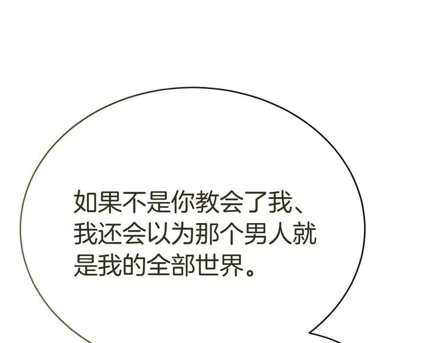 第85话 背叛的审判 第96页