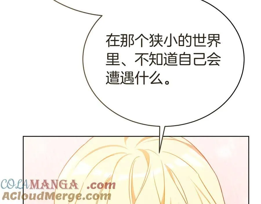 第85话 背叛的审判 第97页