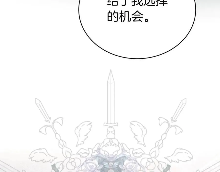 第85话 背叛的审判 第103页