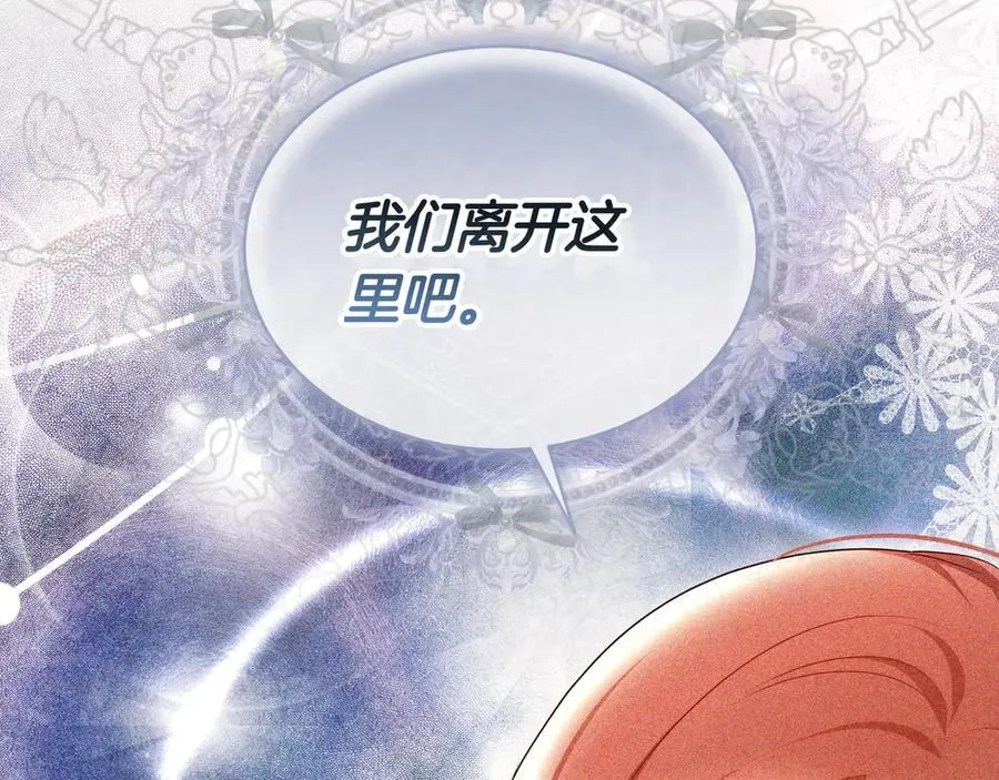 第85话 背叛的审判 第104页