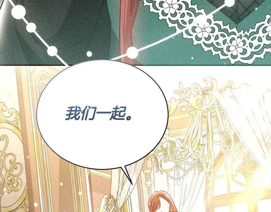 第85话 背叛的审判 第107页