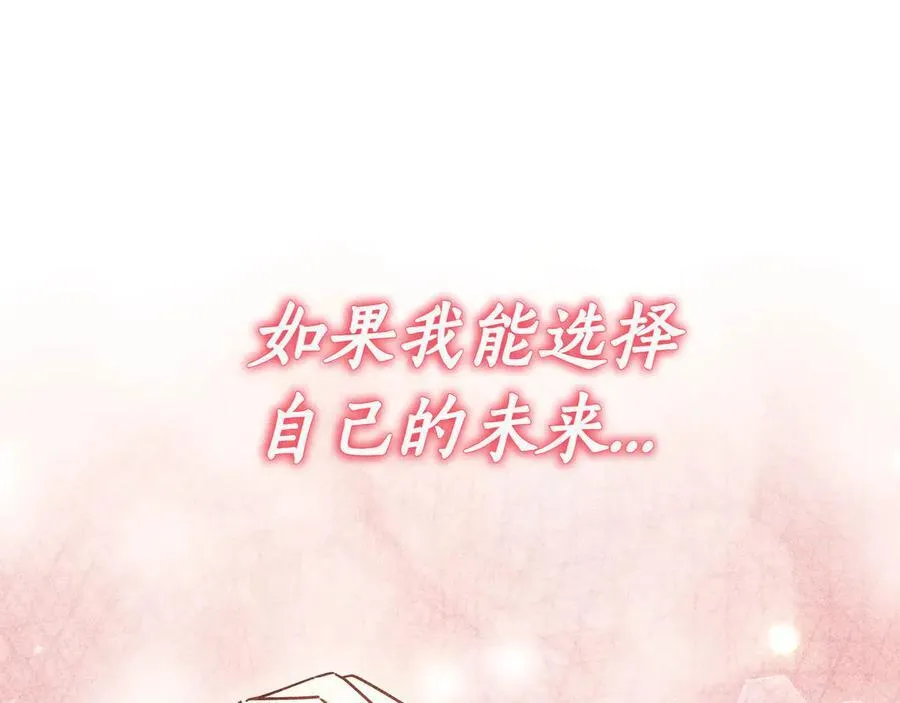 第85话 背叛的审判 第110页