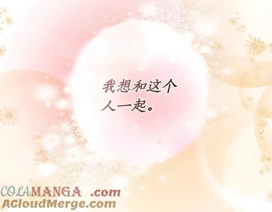 第85话 背叛的审判 第113页