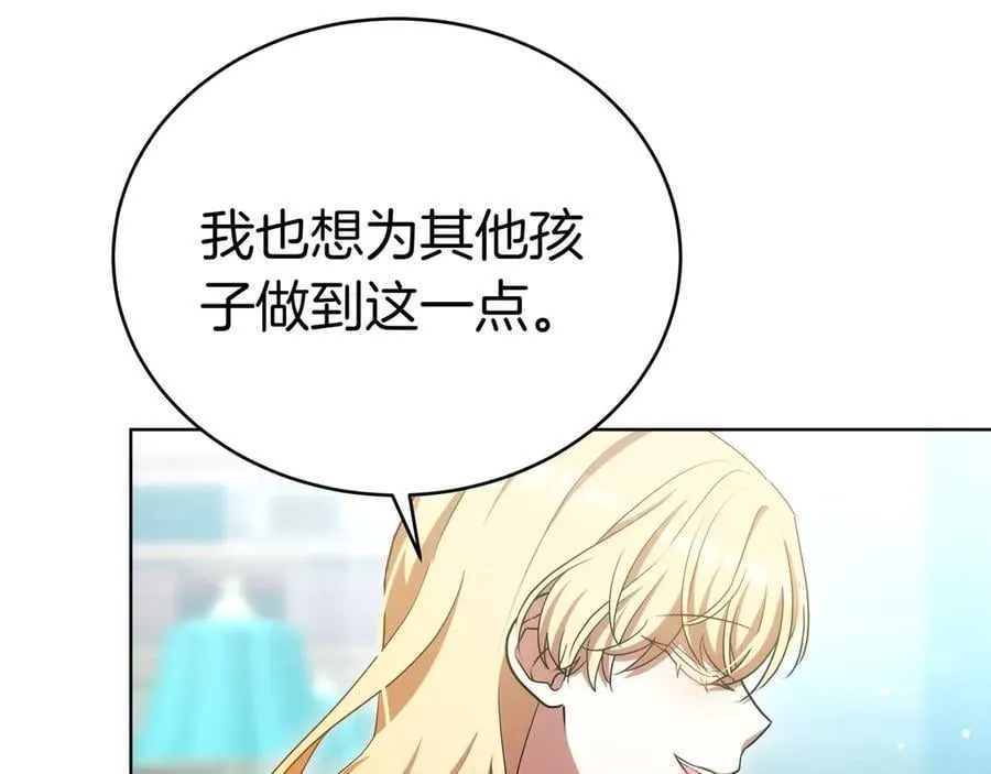 第85话 背叛的审判 第118页