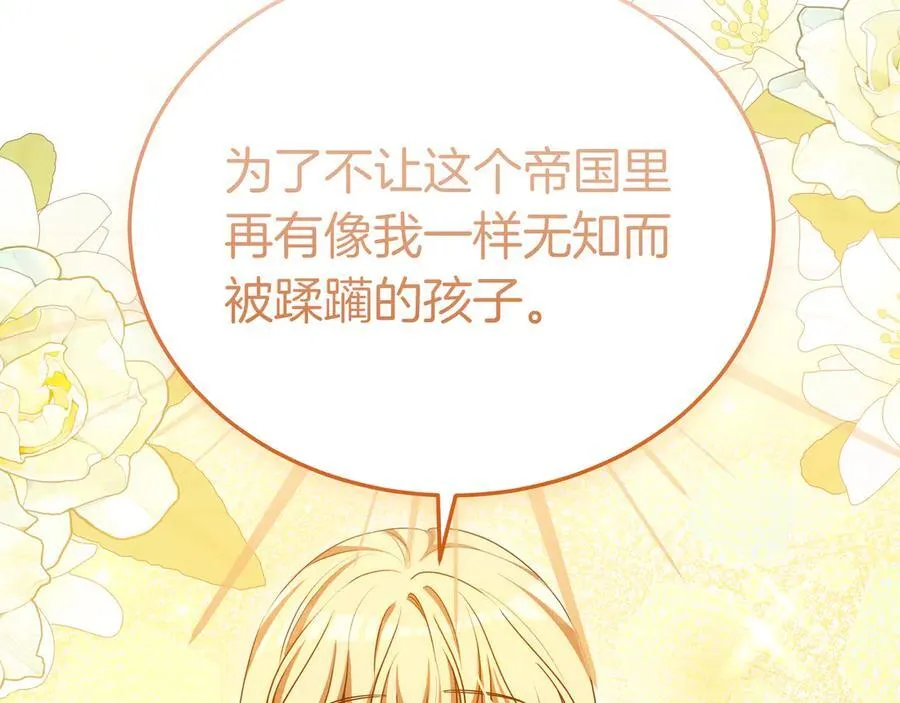第85话 背叛的审判 第120页