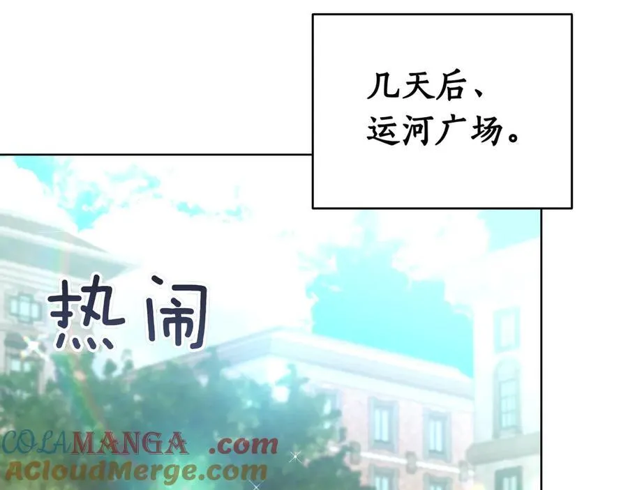 第85话 背叛的审判 第125页