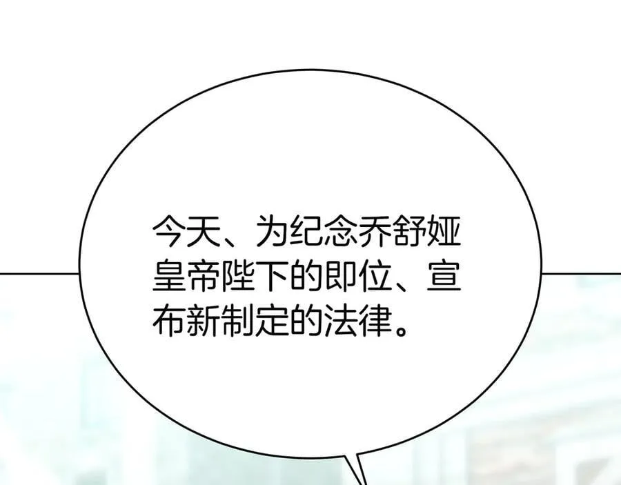 第85话 背叛的审判 第127页