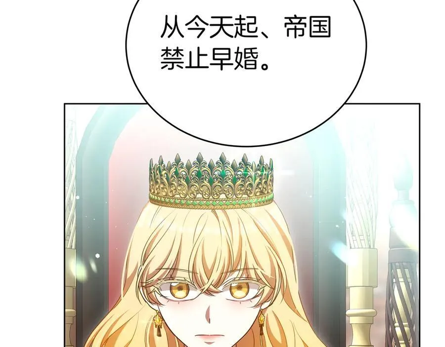 第85话 背叛的审判 第130页