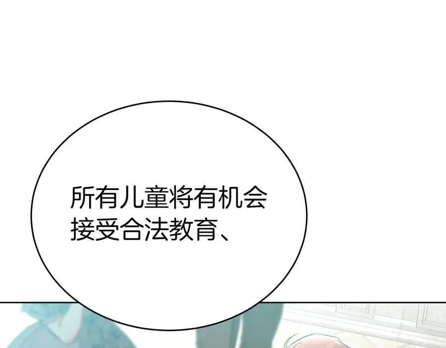 第85话 背叛的审判 第132页